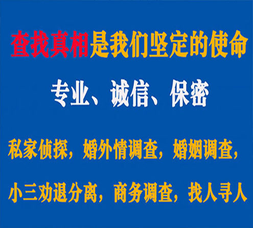 关于双城峰探调查事务所